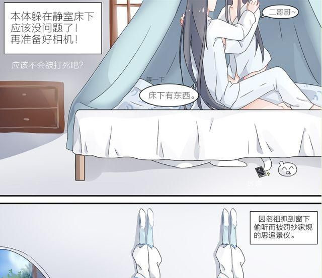 魔道祖师穿越到忘羡腻歪的静室里偷拍还是一起倒立抄家规吧!