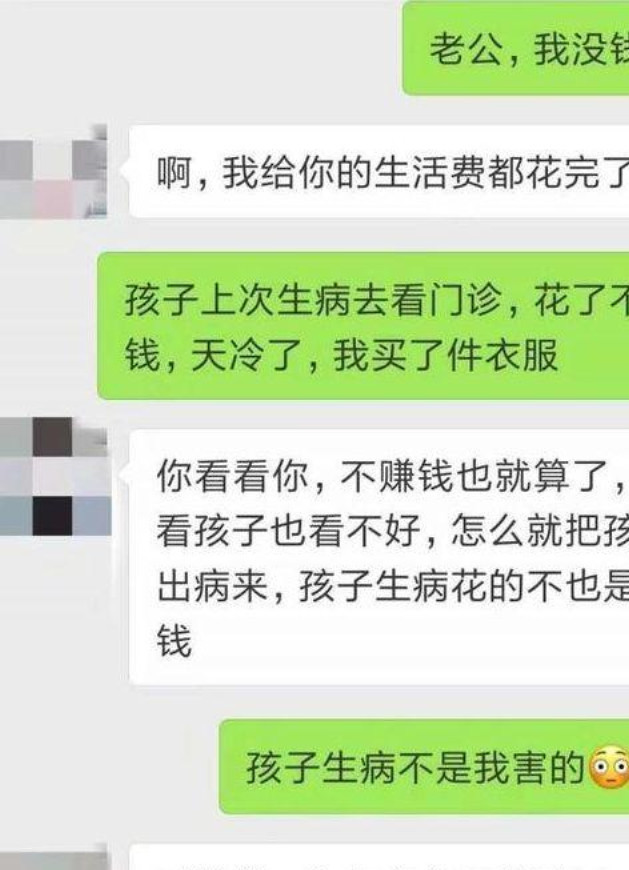 家庭主妇的一句"我没钱了",老公的回答,彻底让主妇寒心!