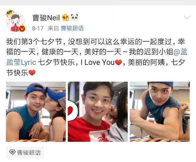 童星撒狗粮,曹骏比释小龙幸运,被女友高调表白"我爱你"