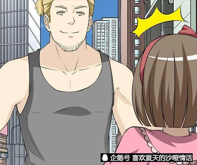 搞笑漫画:不怕流氓有文化,就怕流氓长得帅!