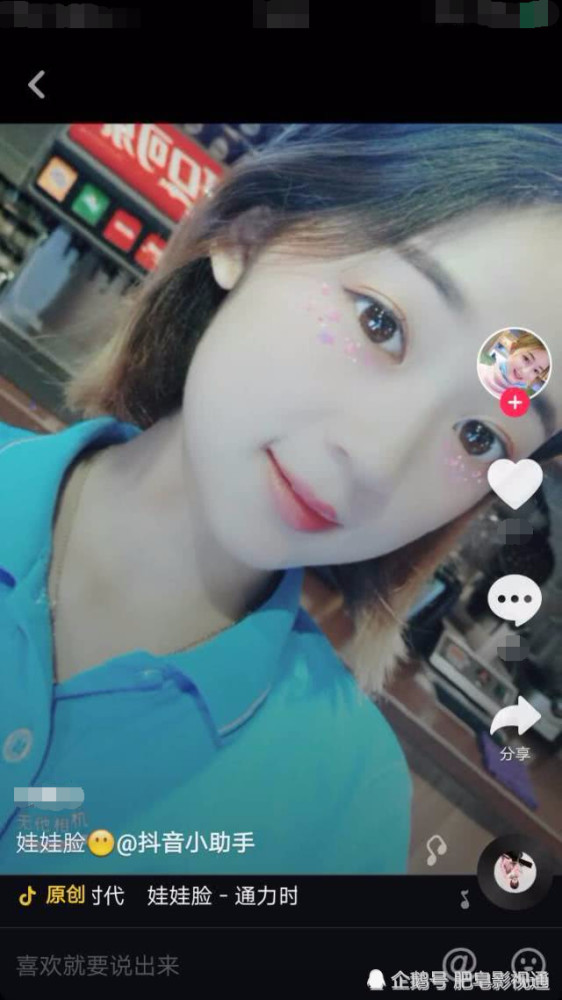 抖音,赵丽颖,颖火虫,小姐姐,粉丝