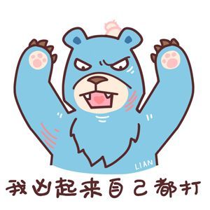 然鹅今天 虹之间的小伙伴 设计了一套创造与魔法同仁表情包 里面都是