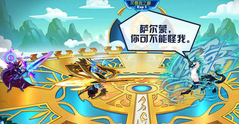 赛尔号:它是灵兽宫宫主,为神兽进化操碎了心,被阿萨斯和麒麟偷袭致死!