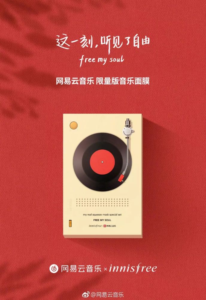 抖音,网易云音乐,悦诗风吟