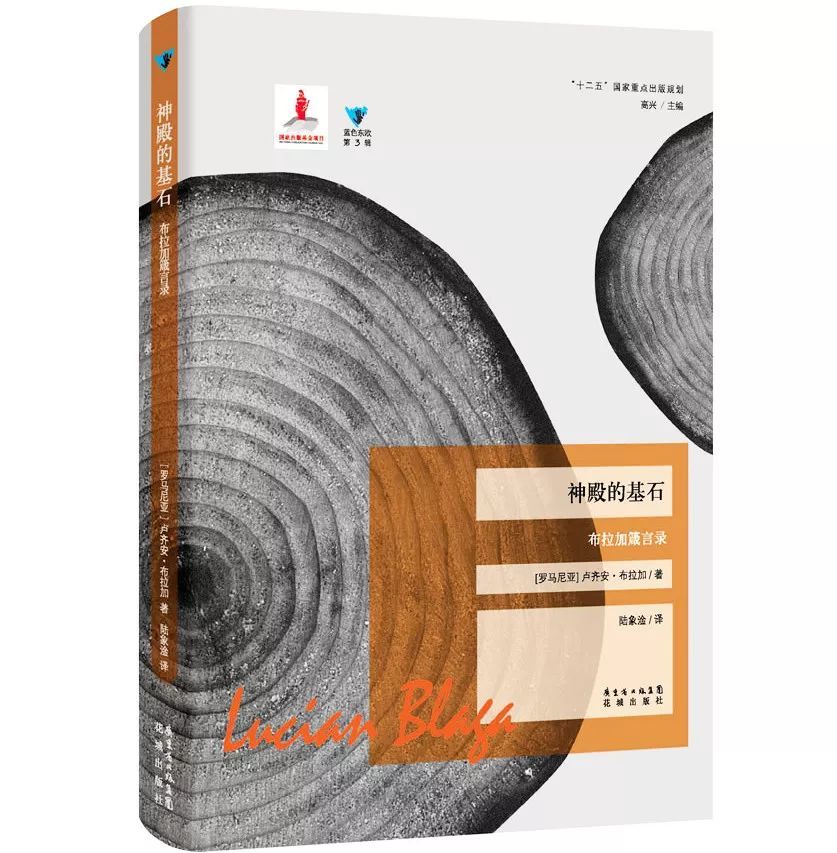 箴言文学是思想的食盐