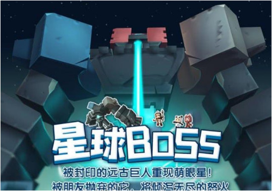 教你三种轻松打败远古巨人的方法