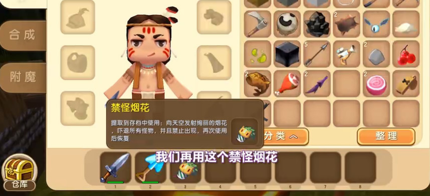 巨人,迷你世界,激光,道具,boss