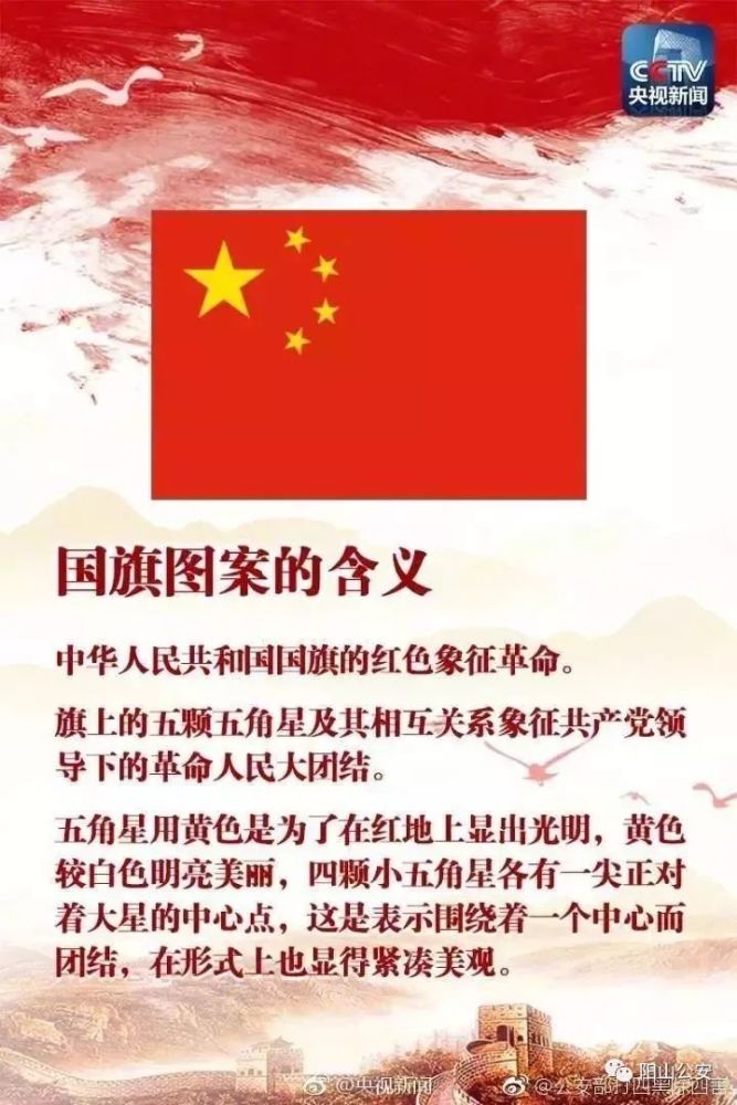 侮辱国歌,国旗?谁给你的胆?没的说了,严惩不贷!