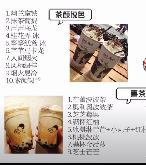 奶茶,抖音,茶颜悦色,长沙,胖子