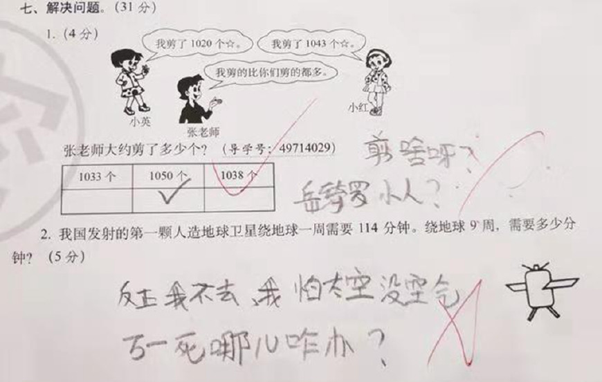 数学91分!小学生的奇葩作业绝了,老师:我竟无言以对!