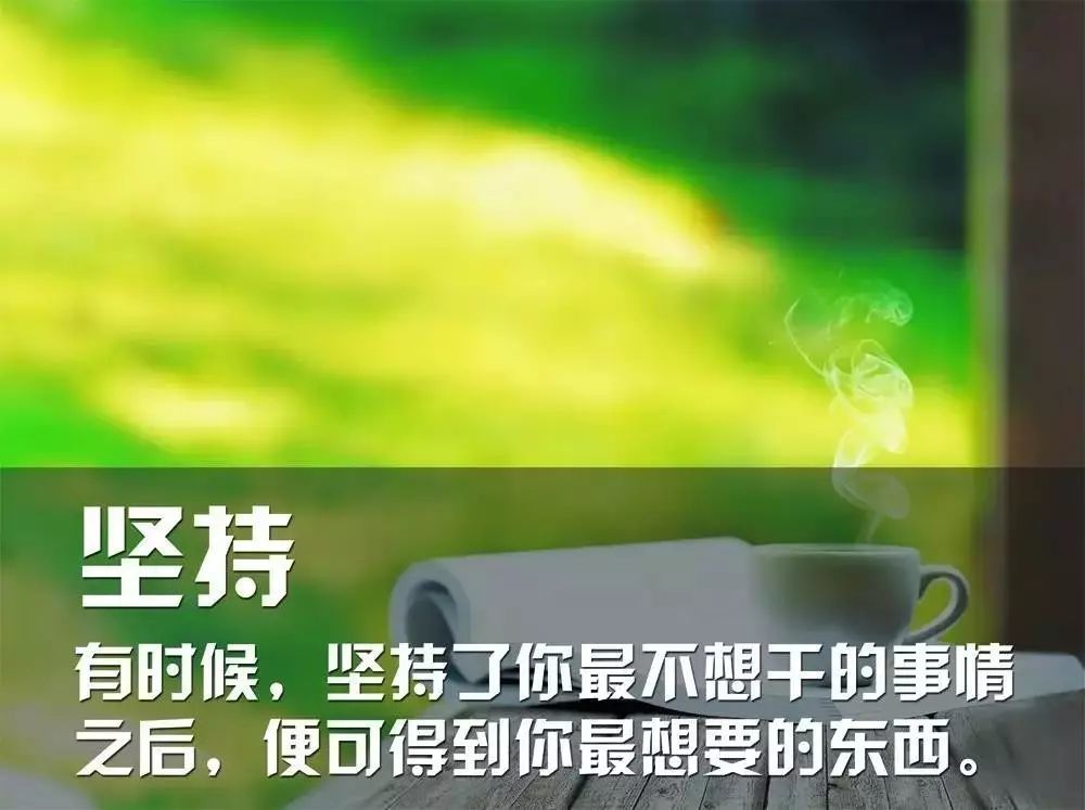 最新激励人心的励志精辟语录 每一句都催人奋斗