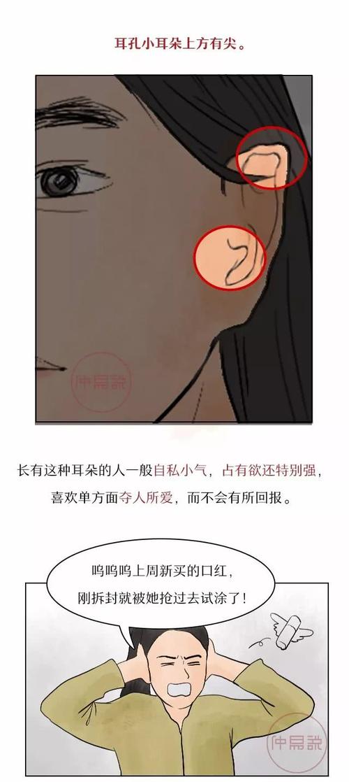 自私小人长啥样?有这3点的要远离,小心被算计!面相