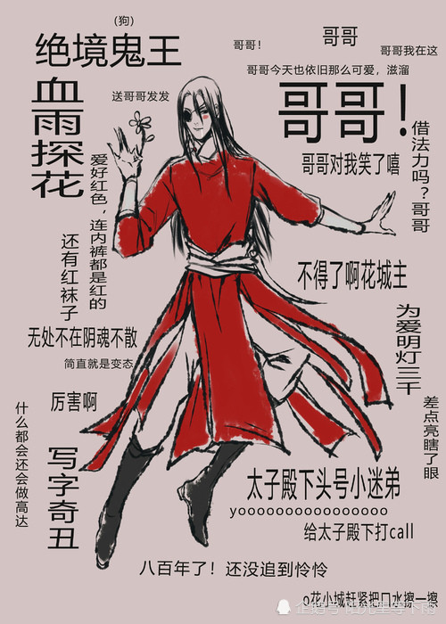 《天官赐福》画风突变的壁纸,花城快擦擦口水,黑水的衣服亮了!