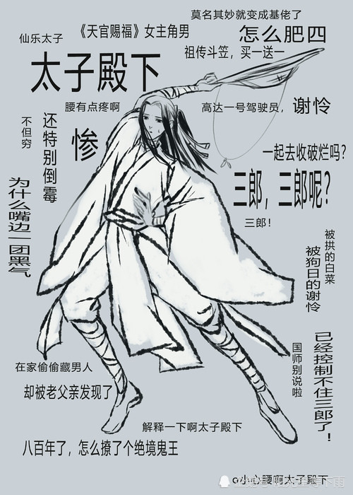 《天官赐福》画风突变的壁纸,花城快擦擦口水,黑水的衣服亮了!