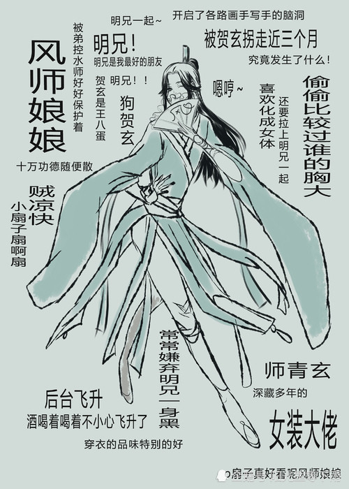 《天官赐福》画风突变的壁纸,花城快擦擦口水,黑水的衣服亮了!