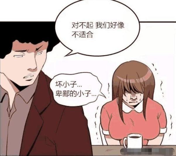 搞笑漫画:胖女孩告白遭拒,几个月后,她减肥成功