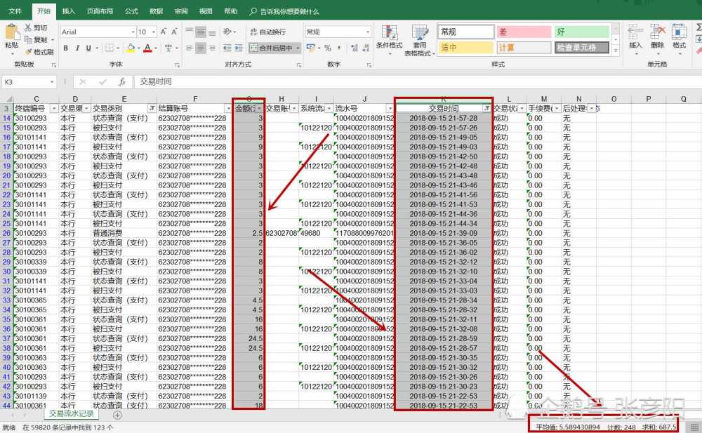 Excel表格自定义筛选进击技巧 就是这么简单 别说没告诉你 看点快报