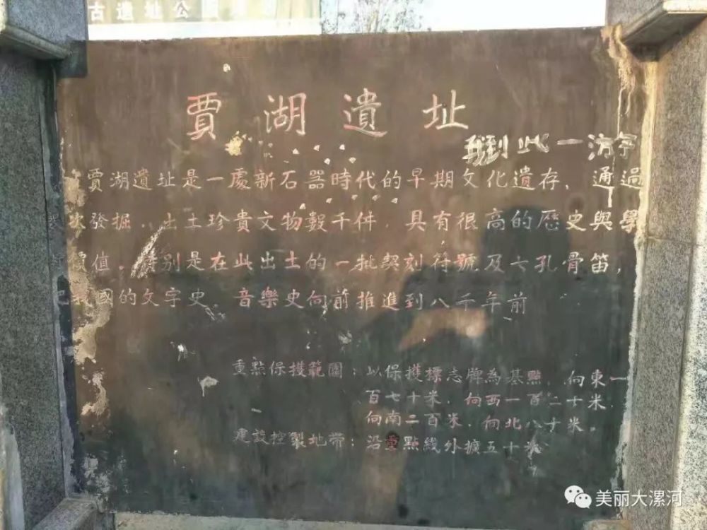 舞阳贾湖遗址公园 全国乡村旅游行业青少年研学旅游示范基地!