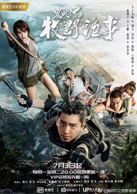 全球15部盗墓题材电影/电视剧