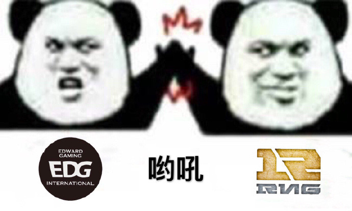 还有粉丝已经做好了edg的表情包,请他们带走tl战队,和kt同分,争取加赛