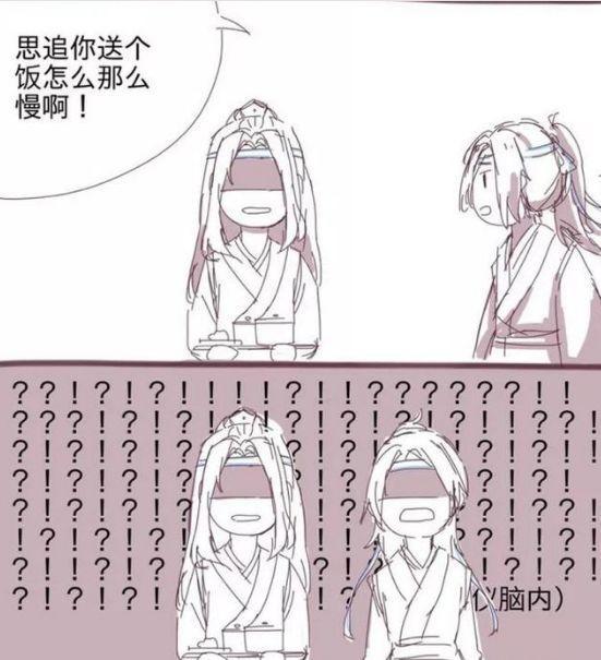 魔道祖师:忘羡酒后宁酊大醉,从静室出来蓝湛抹额变魏婴腰带!