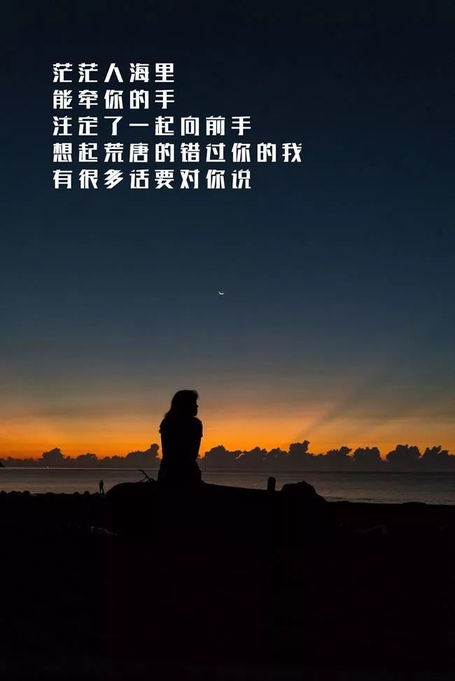 晚上好唯美语录清新 晚安心语优美的语句
