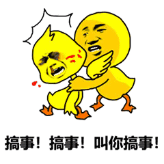 抖音小黄鸭表情包(小黄鸭被套回)