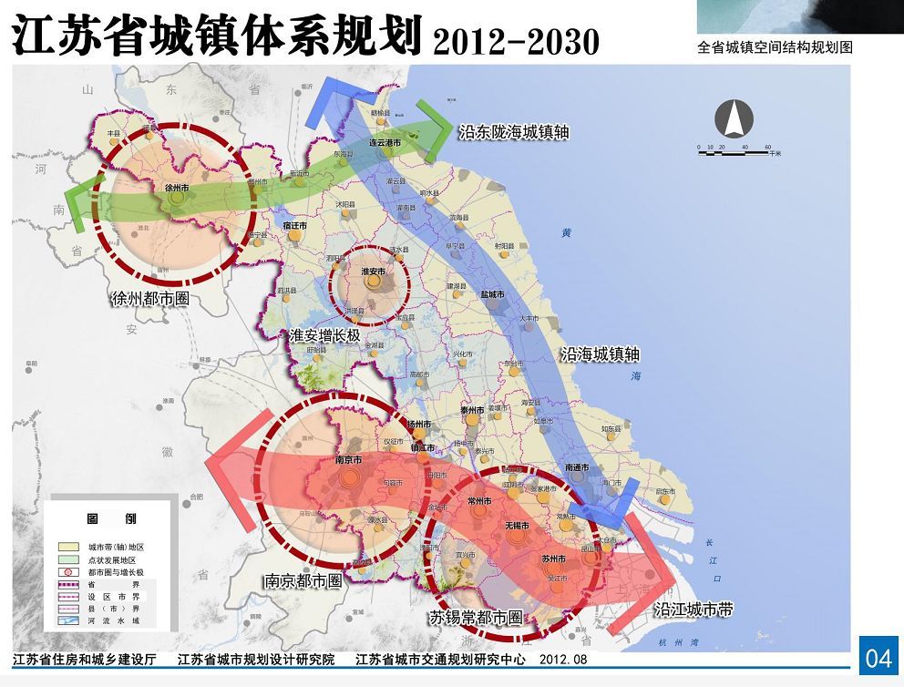 江苏省城镇体系规划(2012-2030)