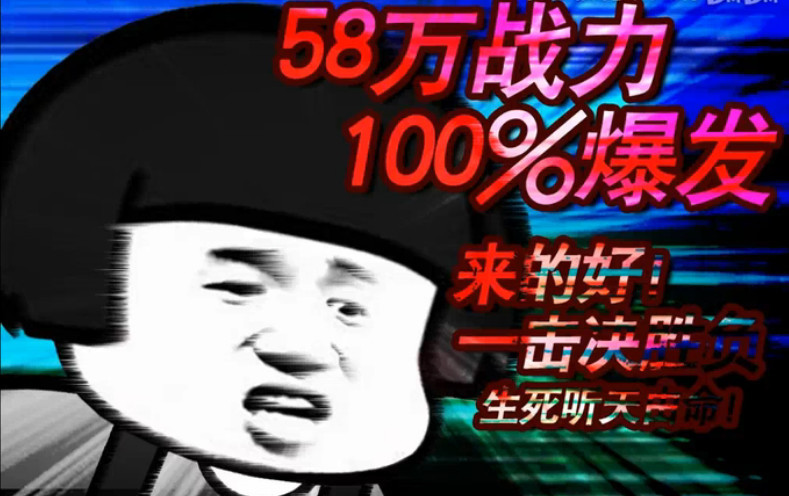 dnf表情包:一击必杀,给我死!