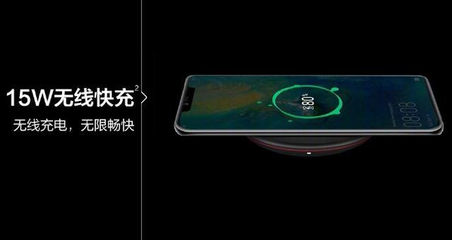 华为mate 20 pro新亮点到来 无线反向充电引人关注