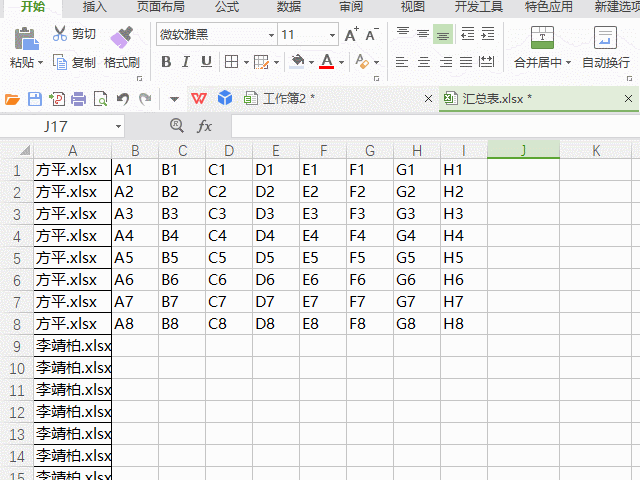 合并多个excel文件,不管什么版本的excel或wps都适用