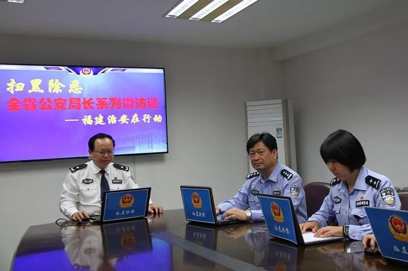 陈小兵总队长在微访谈后表示:"感谢广大网民对治安管理工作的关心和