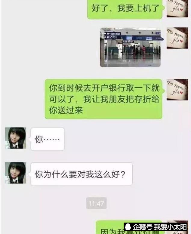 搞笑聊天记录:老王,你咋不出来打麻将啊?老王的回复让