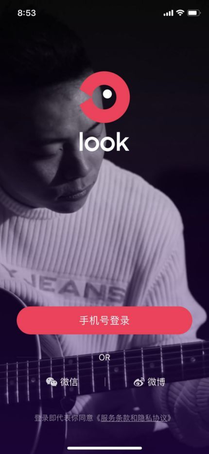 社交属性极强的网易云音乐上线look直播,商业变现近在