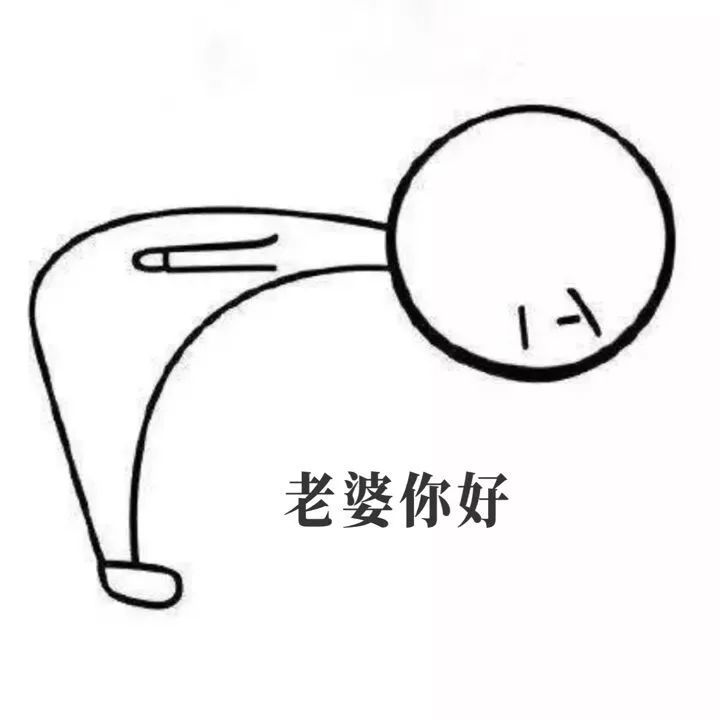 弯腰磕头小人表情