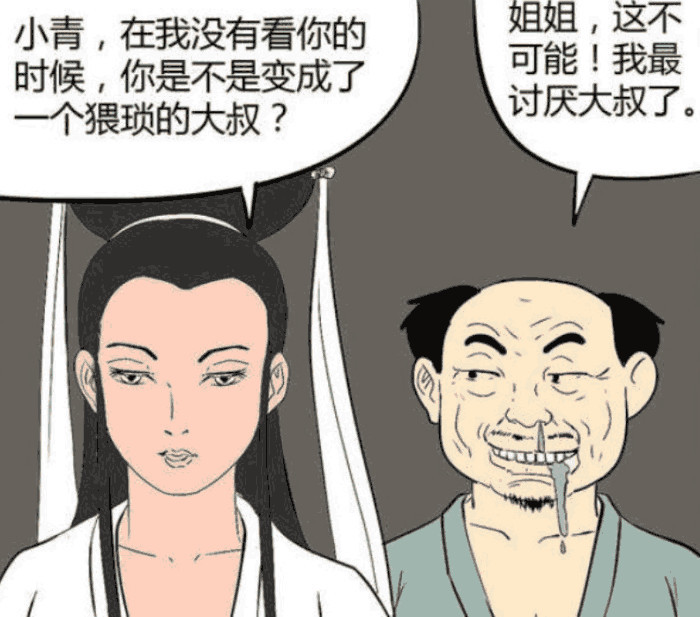 搞笑漫画:白素贞察觉小青举止反常,她到底经历了什么?