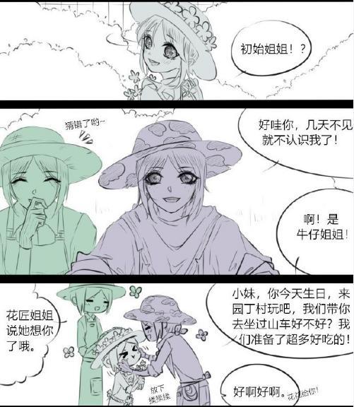 第五人格:花童小艾玛十二岁啦?就要离开杰克先生了吗?