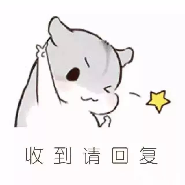 有一种礼貌,叫做"收到谢谢"