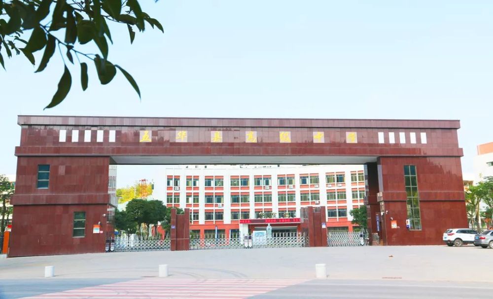 广东省五华县高级中学,用互联网革新假期作业,积极探索全新育人模式