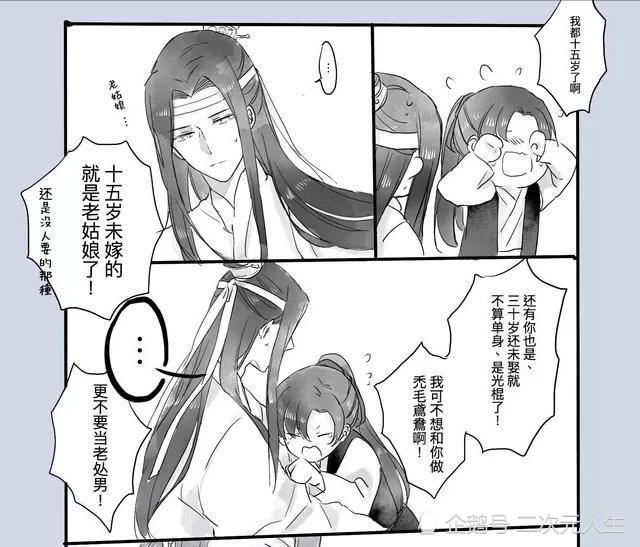 《魔道祖师》蓝湛大醋王,魏无羡生娃后居然吃孩子的醋