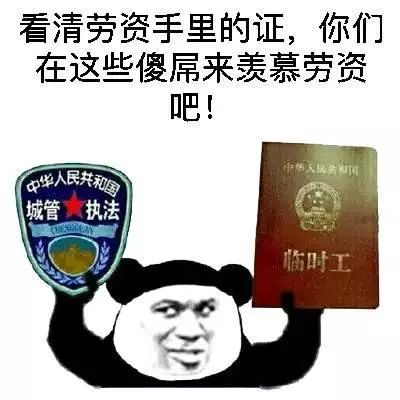 官宣体表情包大全:看到这本结婚证了吗?