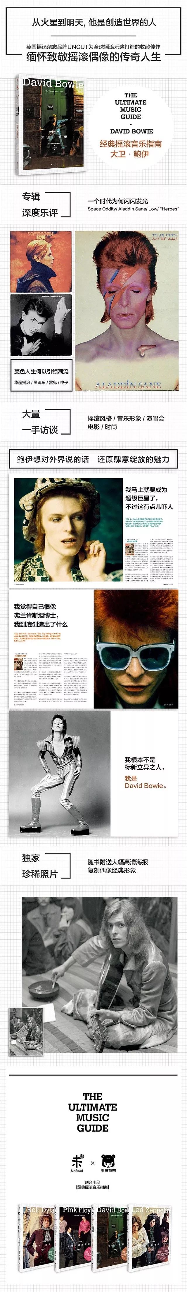 双性恋、死变态、少女杀手……大卫·鲍伊究竟有多么迷人？