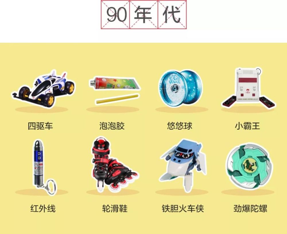 世界上最好的玩具是什么?