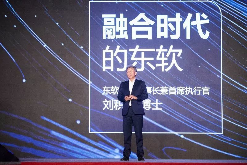 2018东软解决方案论坛在敦煌开幕，细数融合之势，畅谈技术之观-科记汇