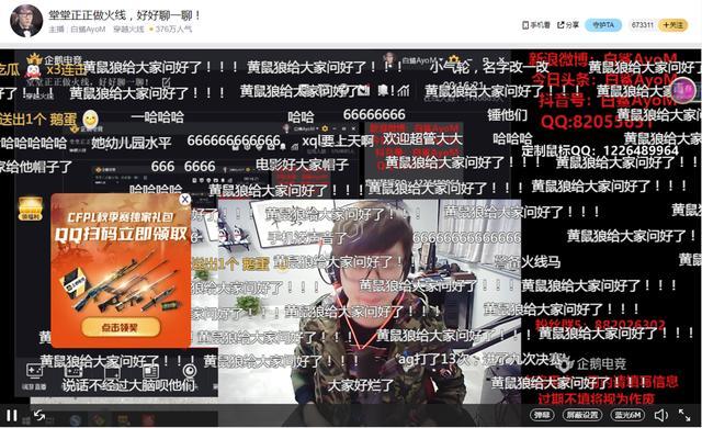 cf年度最大撕逼事件:众多大佬连麦声讨马哲,白鲨自嘲黄鼠狼?