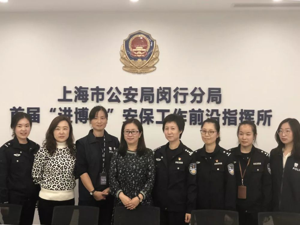 公安闵行分局党委委员,政治处主任,妇工委主任王凯陪同走访.