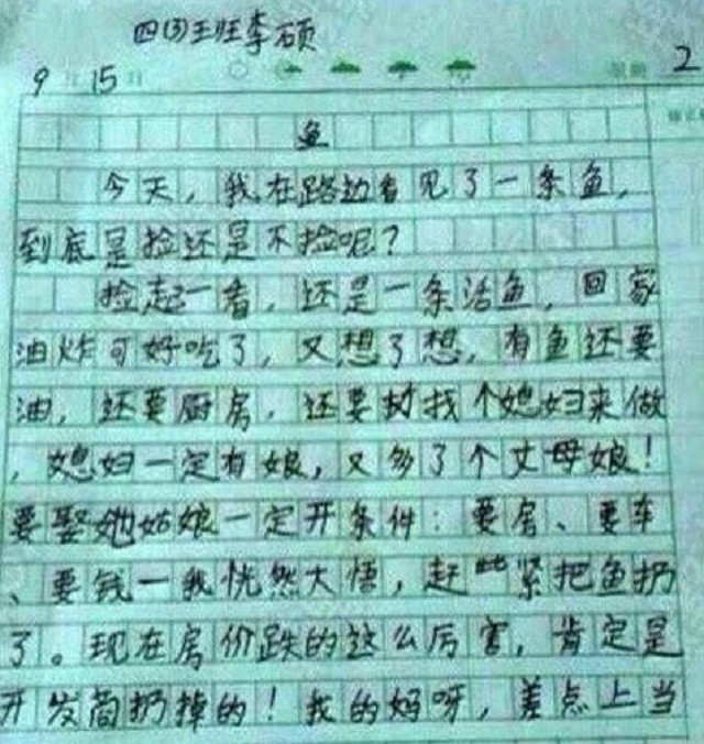 小学生搞笑作文,能让你笑到岔气,不得不服他们呀!