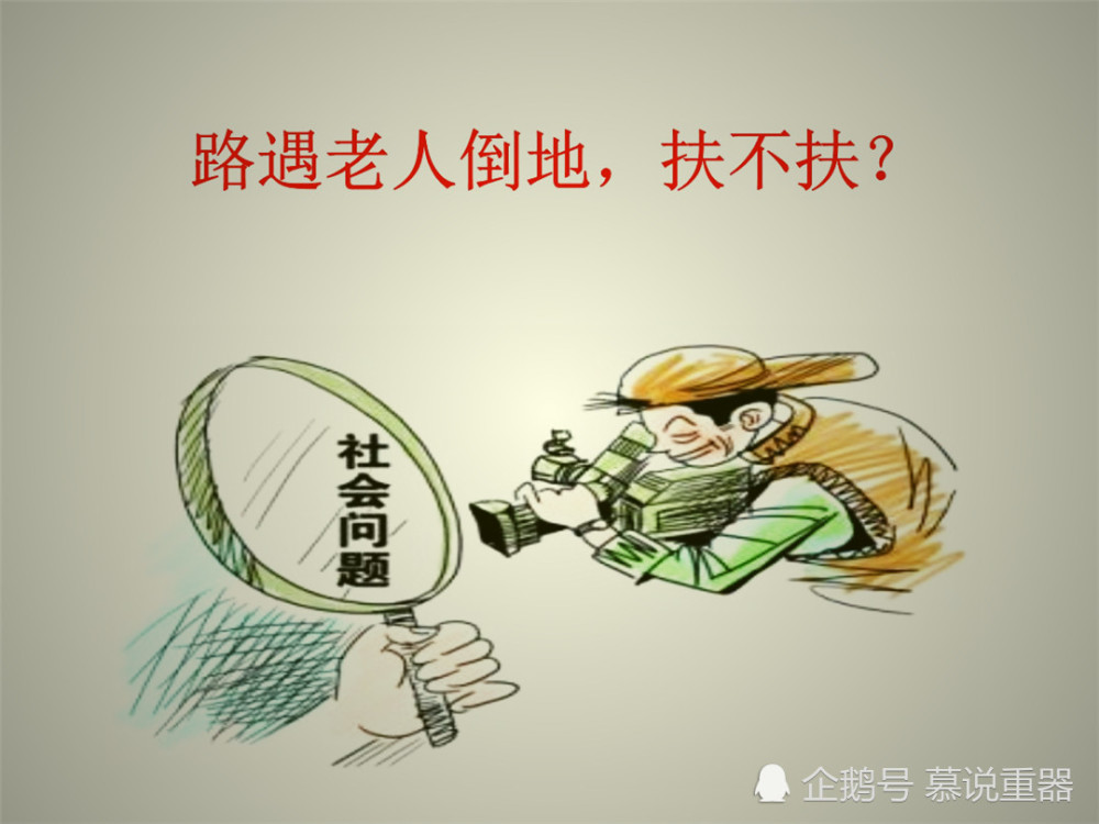老人摔倒扶不扶?大连八旬老人摔倒,女子这一做法感动所有人