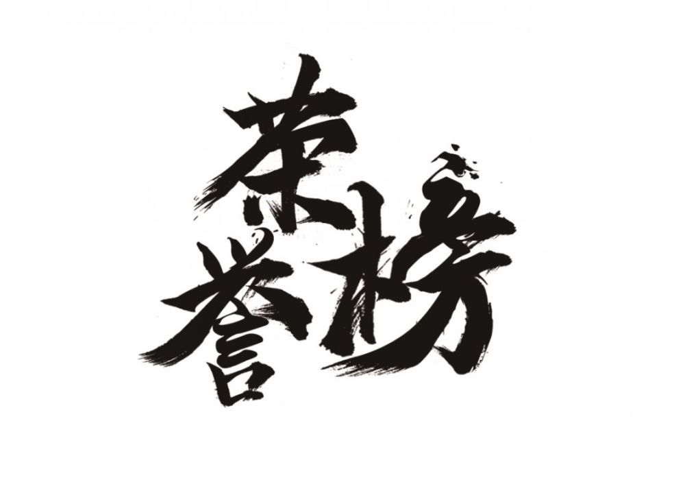 炫酷毛笔字疯狂抓点击,双11流量节节攀升