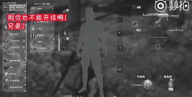 绝地求生主播托马斯怒杀开挂队友,一个要被外挂毁掉的